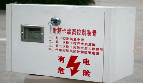 射頻卡機井控制器